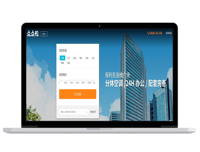 租賃體驗公司高端官網建站 三網合一全網通建設 banner設計