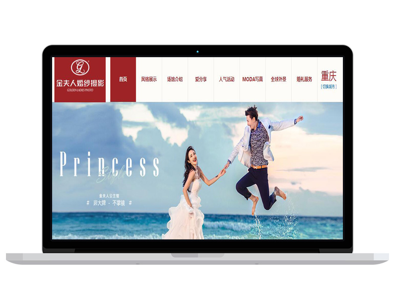 婚紗攝影公司官網設計 亞馬遜B2B電子商務網站排名提升 新聞稿發布