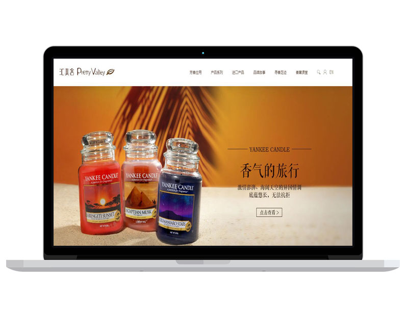 護膚化妝品公司官網 網頁banner寶貝圖片設計 百度排名提升