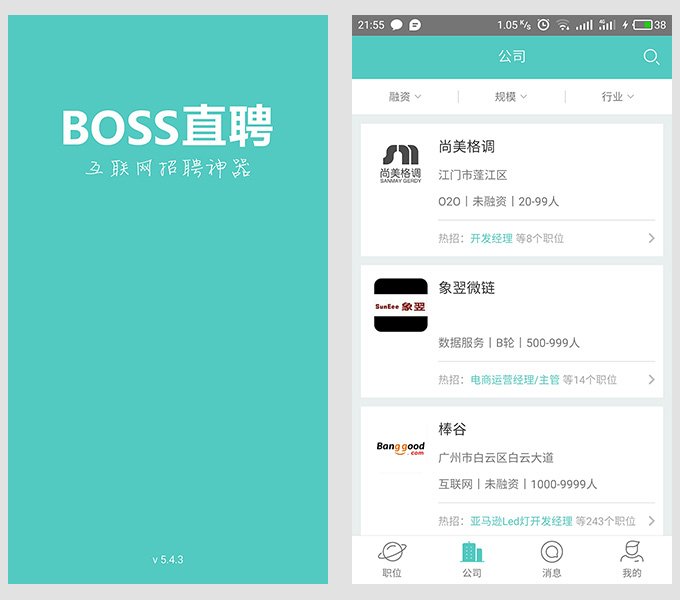 做技術開發要有度量：曾獲千萬融資的BOSS直聘APP卷入傳銷風波