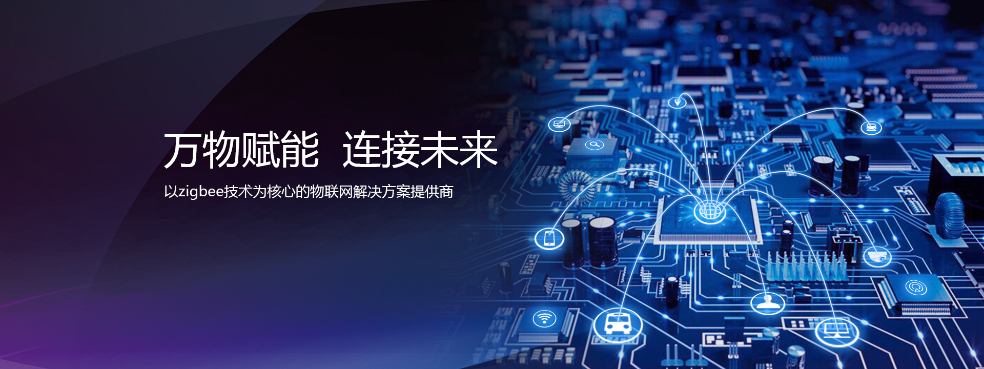 祝賀飛比品牌網站改版一周年，引領智能家居高端品牌網站建設先河